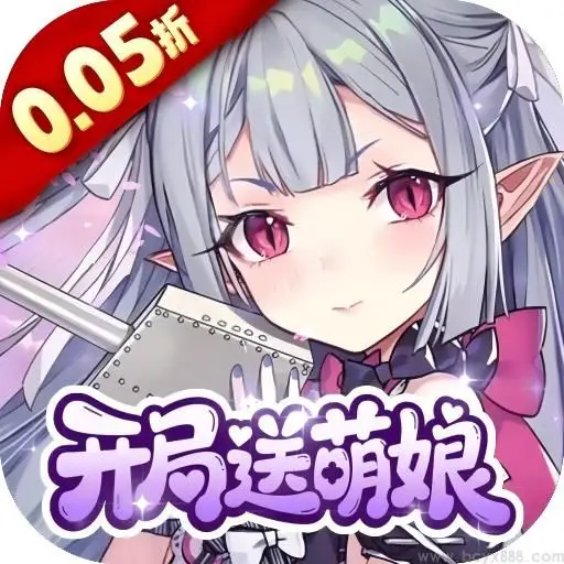 圣翼传说
