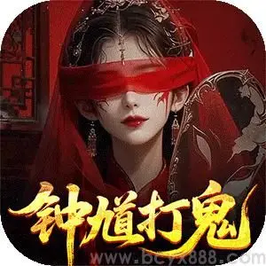 聊斋搜神记