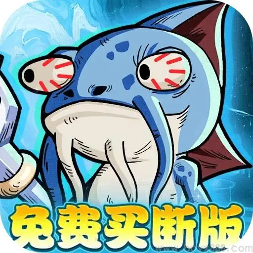 永恒部落