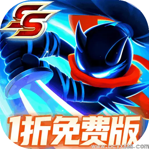 火柴人归来